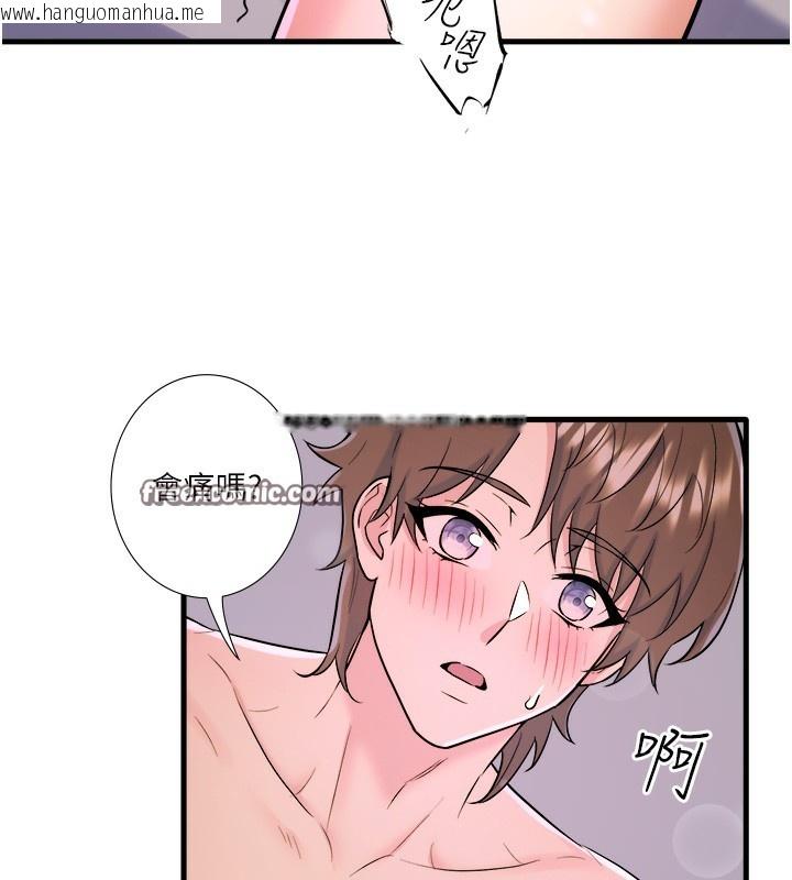 韩国漫画秘密温泉:混汤旅馆韩漫_秘密温泉:混汤旅馆-第31话-我不会怕翔太喔在线免费阅读-韩国漫画-第90张图片