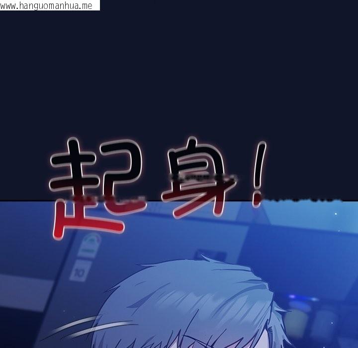 韩国漫画摸鱼生存指南韩漫_摸鱼生存指南-第2话在线免费阅读-韩国漫画-第259张图片