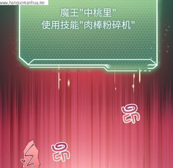 韩国漫画我靠升级逆袭成为大师韩漫_我靠升级逆袭成为大师-第48话在线免费阅读-韩国漫画-第81张图片