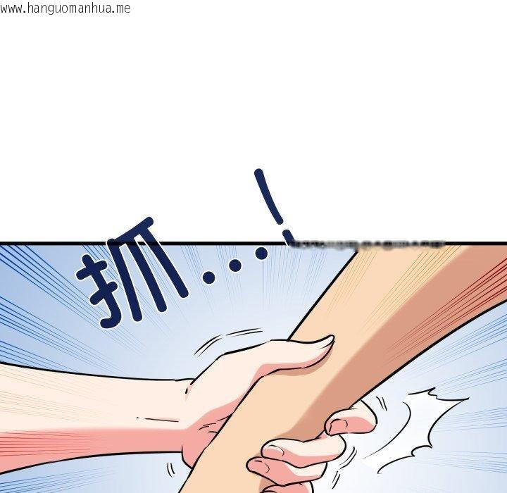 韩国漫画发小碰不得/强制催眠韩漫_发小碰不得/强制催眠-第73话在线免费阅读-韩国漫画-第53张图片