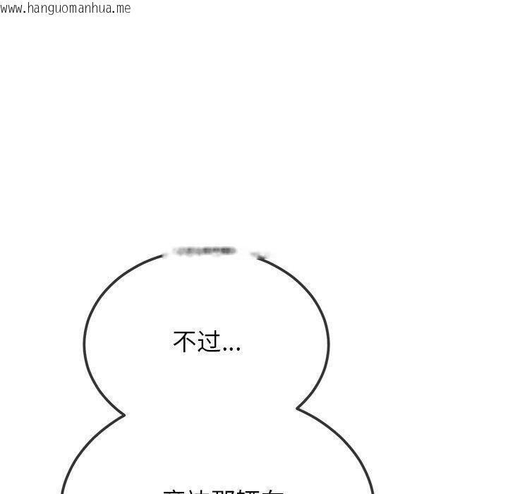 韩国漫画恶女勾勾缠/难缠小恶女韩漫_恶女勾勾缠/难缠小恶女-第256话在线免费阅读-韩国漫画-第110张图片
