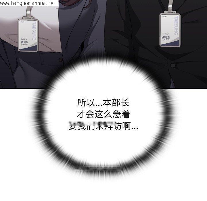 韩国漫画大企业里的小秘密/在大企业当废柴韩漫_大企业里的小秘密/在大企业当废柴-第41话在线免费阅读-韩国漫画-第40张图片