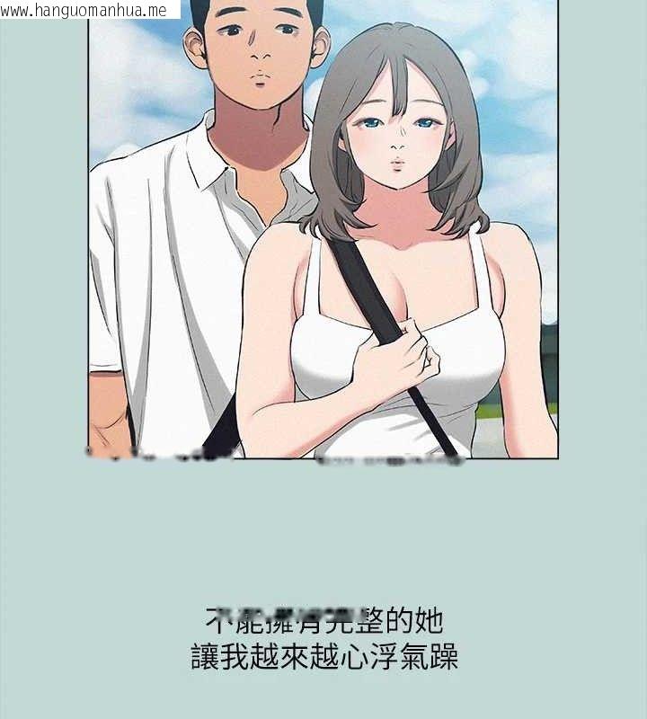 韩国漫画纵夏夜之梦(无码版)韩漫_纵夏夜之梦(无码版)-第80话-恩舒是我的!在线免费阅读-韩国漫画-第21张图片