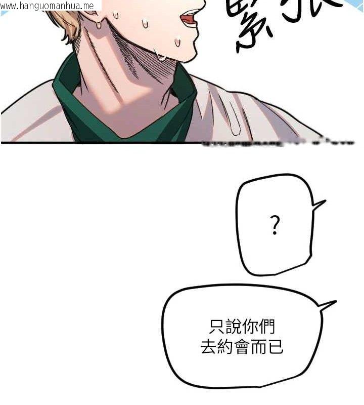 韩国漫画守护天使韩漫_守护天使-第35话-现在是要跟我告白吗?!在线免费阅读-韩国漫画-第25张图片