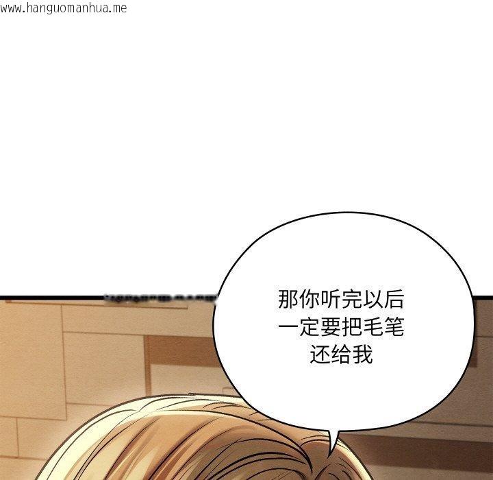 韩国漫画亲密宝鉴韩漫_亲密宝鉴-第24话在线免费阅读-韩国漫画-第87张图片