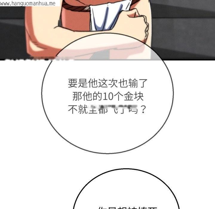 韩国漫画危险同学会韩漫_危险同学会-第70话在线免费阅读-韩国漫画-第72张图片