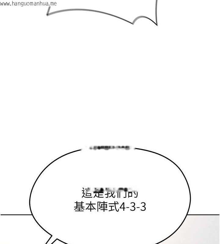 韩国漫画足球型男脱单指南韩漫_足球型男脱单指南-第8话-网球女神现身足球场?!在线免费阅读-韩国漫画-第186张图片