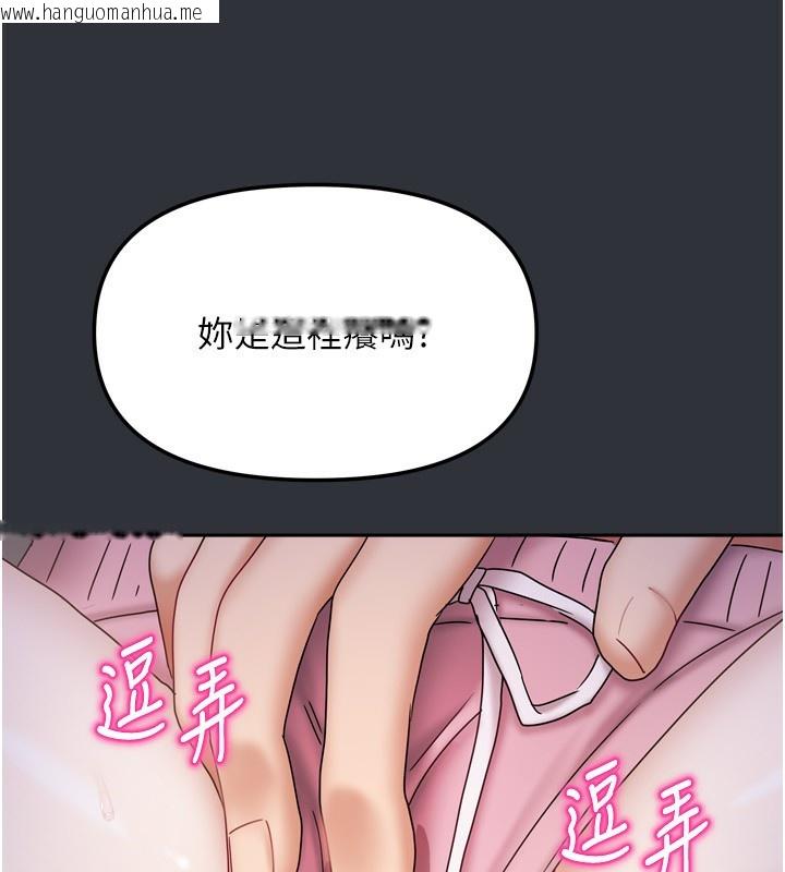 韩国漫画我家的女房客韩漫_我家的女房客-第15话-别摸了，快放进来在线免费阅读-韩国漫画-第85张图片