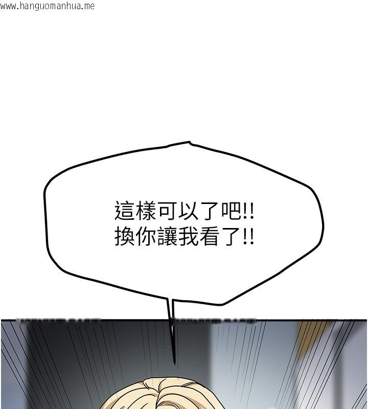 韩国漫画我家的女房客韩漫_我家的女房客-第11话-男生的那里都这么大吗?在线免费阅读-韩国漫画-第165张图片