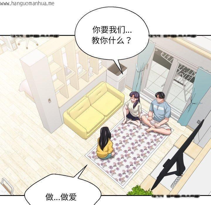 韩国漫画我的傻瓜男友韩漫_我的傻瓜男友-第16话在线免费阅读-韩国漫画-第70张图片