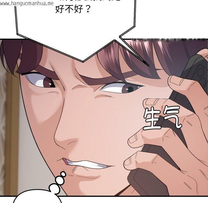 韩国漫画邻居跑路中韩漫_邻居跑路中-第44话在线免费阅读-韩国漫画-第47张图片