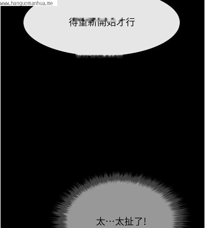 韩国漫画炸裂吧!巨棒韩漫_炸裂吧!巨棒-第83话-好久没干金发妹了!在线免费阅读-韩国漫画-第11张图片