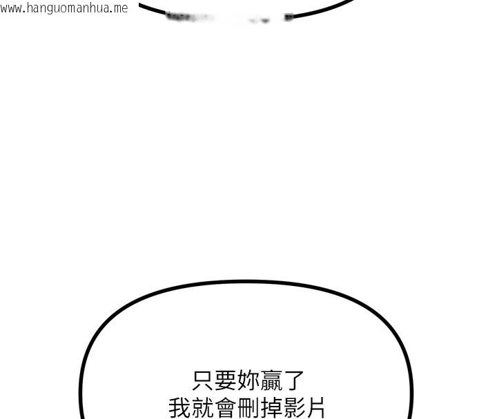 韩国漫画恶次人生韩漫_恶次人生-第29话-做爱是惩罚才对在线免费阅读-韩国漫画-第143张图片