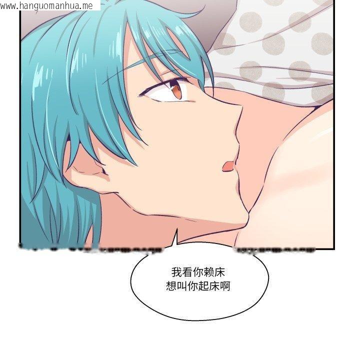 韩国漫画柔软的爱人韩漫_柔软的爱人-第9话在线免费阅读-韩国漫画-第53张图片