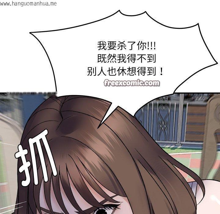 韩国漫画邻居跑路中韩漫_邻居跑路中-第47话在线免费阅读-韩国漫画-第120张图片