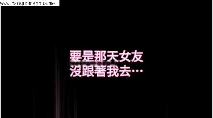 韩国漫画堕落物语2韩漫_堕落物语2-第11话-被男友同事干到潮吹在线免费阅读-韩国漫画-第38张图片