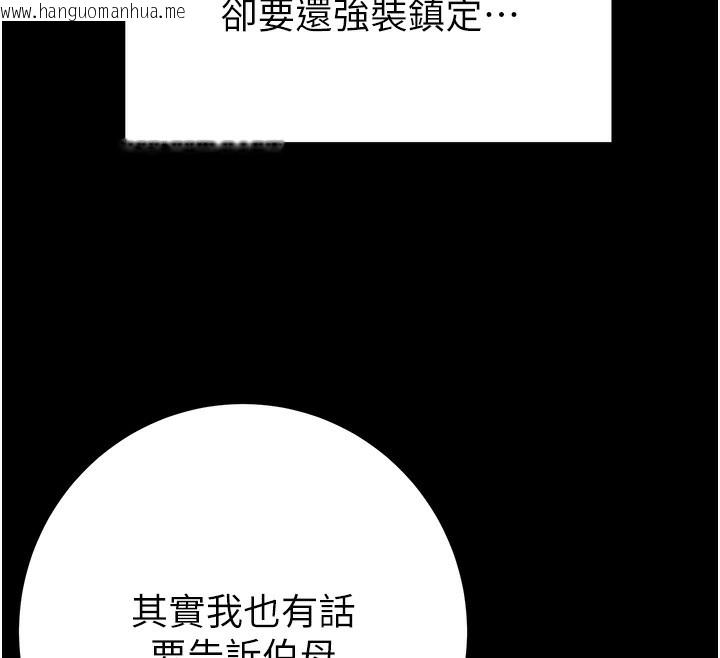 韩国漫画掠夺行动韩漫_掠夺行动-第59话-这就是年轻的肉棒在线免费阅读-韩国漫画-第57张图片