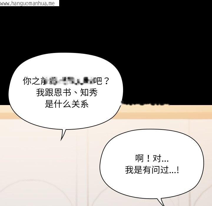 韩国漫画共享男友/出租男友韩漫_共享男友/出租男友-第36话在线免费阅读-韩国漫画-第36张图片