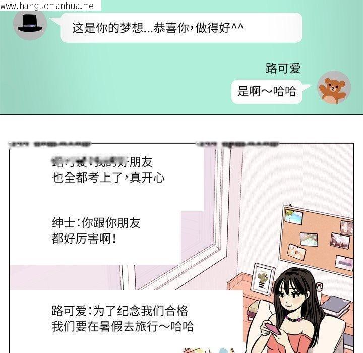 韩国漫画雪人韩漫_雪人-第6话在线免费阅读-韩国漫画-第40张图片