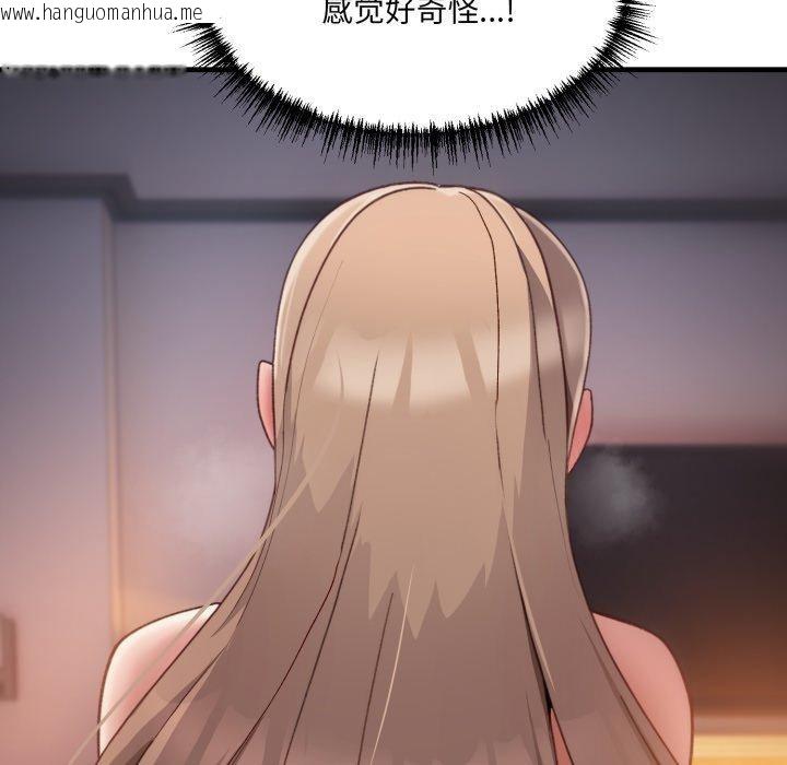 韩国漫画当狗不丢人韩漫_当狗不丢人-第9话在线免费阅读-韩国漫画-第16张图片