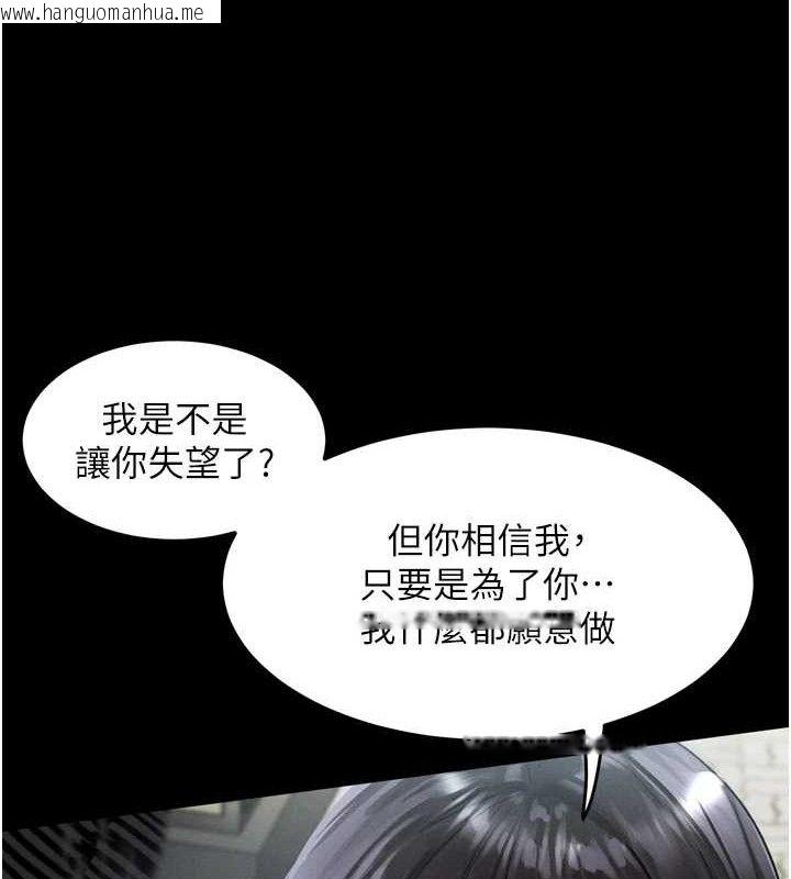 韩国漫画堕落物语2韩漫_堕落物语2-第11话-被男友同事干到潮吹在线免费阅读-韩国漫画-第164张图片