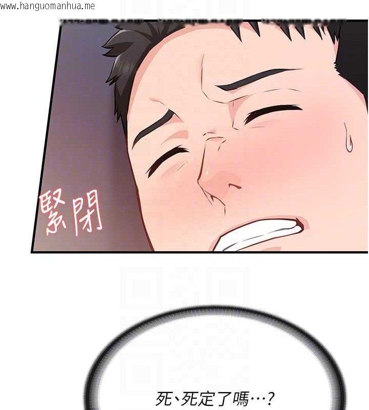 韩国漫画报告女班长:一根突起韩漫_报告女班长:一根突起-第4话-我来帮你破处在线免费阅读-韩国漫画-第88张图片