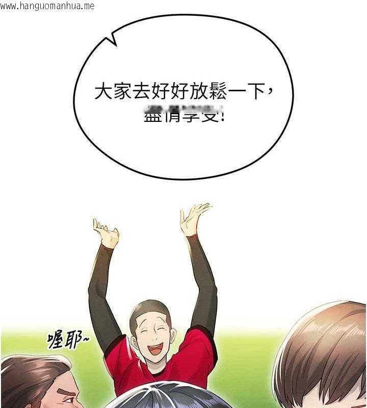 韩国漫画足球型男脱单指南韩漫_足球型男脱单指南-第3话-今晚要跟我一起嗨吗?在线免费阅读-韩国漫画-第155张图片