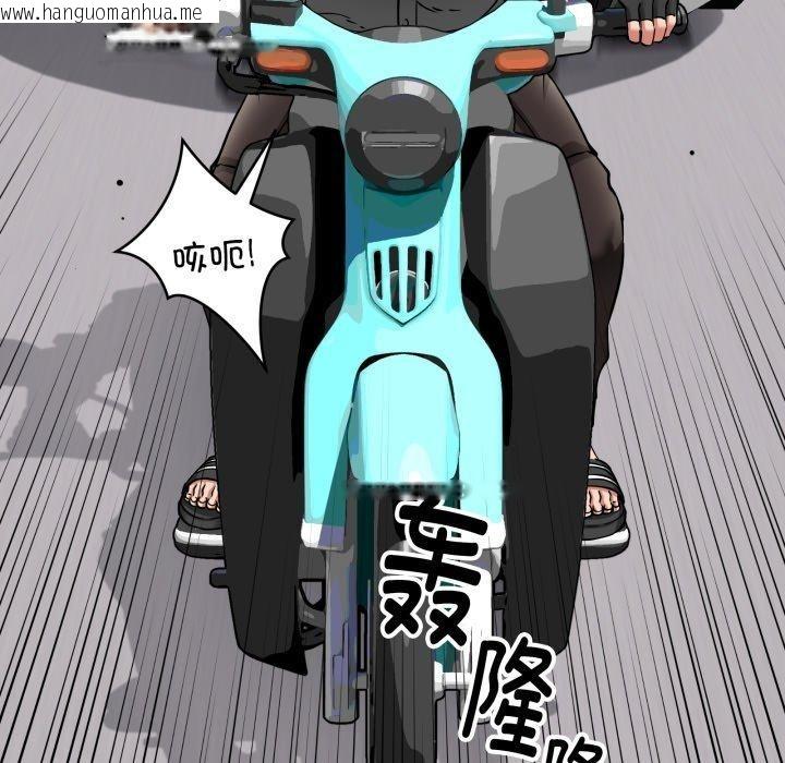 韩国漫画新都市外卖员韩漫_新都市外卖员-第50话在线免费阅读-韩国漫画-第6张图片