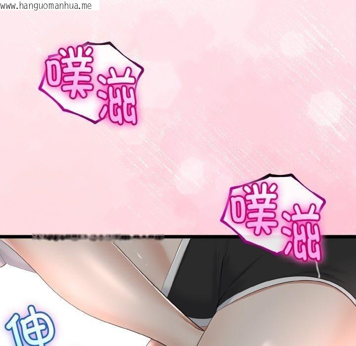 韩国漫画与初恋的意外同居韩漫_与初恋的意外同居-第20话在线免费阅读-韩国漫画-第115张图片