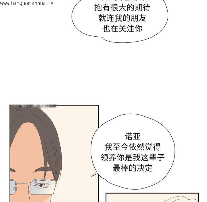韩国漫画纯洁之罪韩漫_纯洁之罪-第5话在线免费阅读-韩国漫画-第67张图片