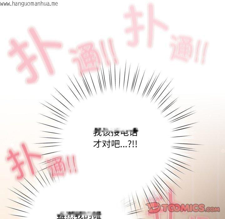 韩国漫画喵来的恋爱韩漫_喵来的恋爱-第23话在线免费阅读-韩国漫画-第93张图片