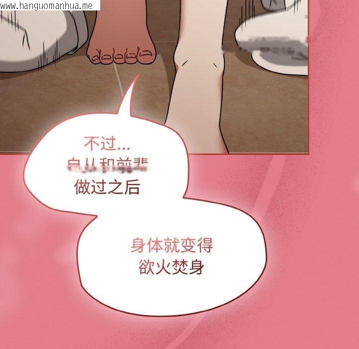 韩国漫画热情拳击馆韩漫_热情拳击馆-第27话在线免费阅读-韩国漫画-第108张图片