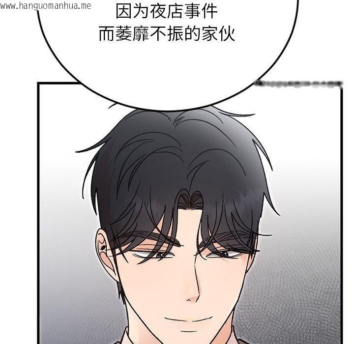 韩国漫画婚姻束缚韩漫_婚姻束缚-第34话在线免费阅读-韩国漫画-第108张图片