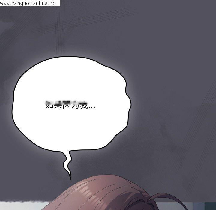 韩国漫画喵来的恋爱韩漫_喵来的恋爱-第21话在线免费阅读-韩国漫画-第33张图片