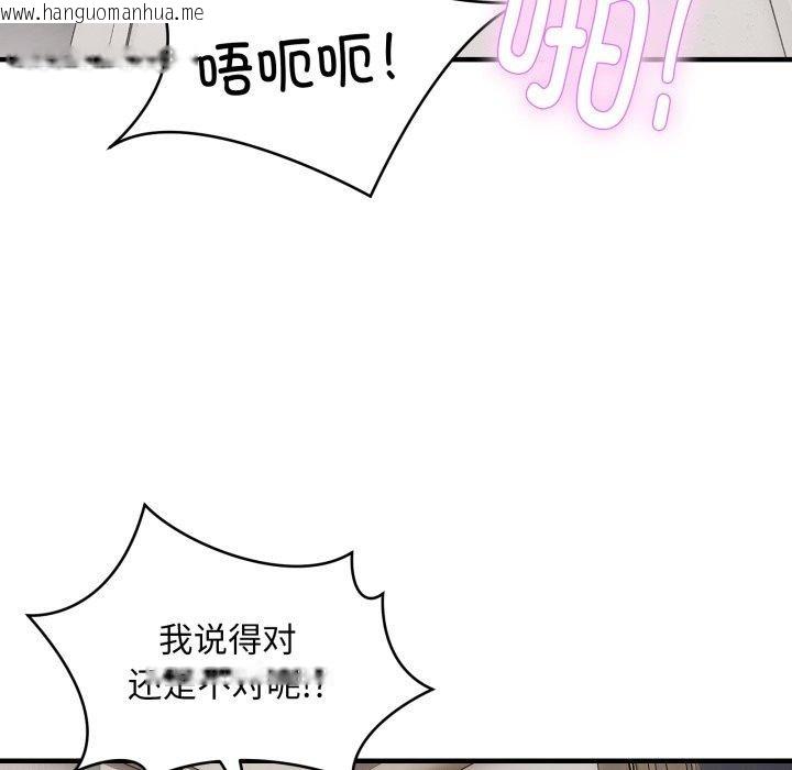 韩国漫画新都市外卖员韩漫_新都市外卖员-第48话在线免费阅读-韩国漫画-第26张图片