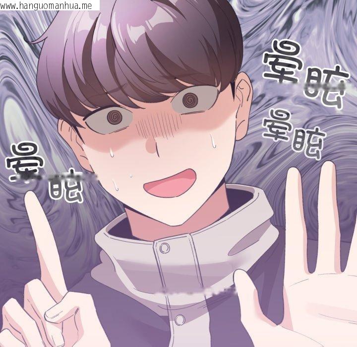 韩国漫画配角的生存任务韩漫_配角的生存任务-第17话在线免费阅读-韩国漫画-第36张图片