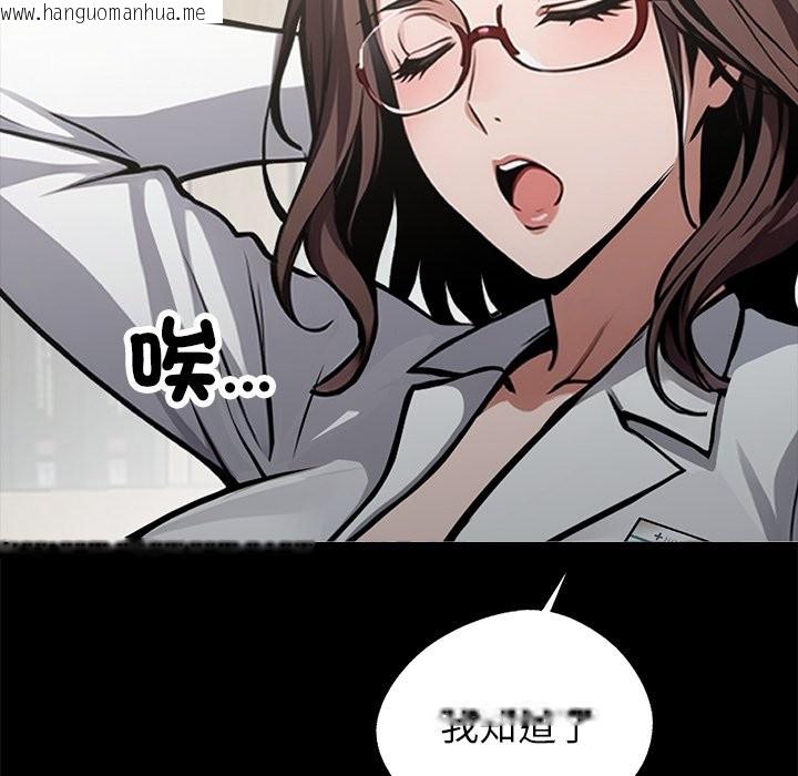 韩国漫画黑道X上班族/我身体里的那个家伙韩漫_黑道X上班族/我身体里的那个家伙-第3话在线免费阅读-韩国漫画-第131张图片