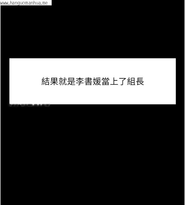 韩国漫画鲁蛇社畜的金手指韩漫_鲁蛇社畜的金手指-第25话-肉体交易的时间到了在线免费阅读-韩国漫画-第61张图片