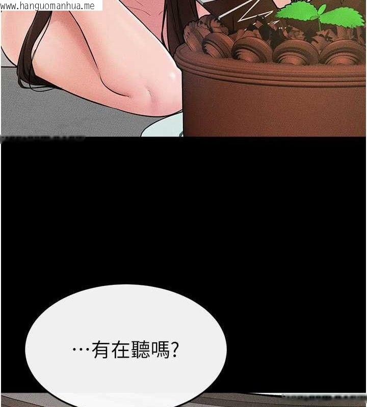 韩国漫画继母与继姐韩漫_继母与继姐-第74话-孤男寡女共处一室在线免费阅读-韩国漫画-第39张图片