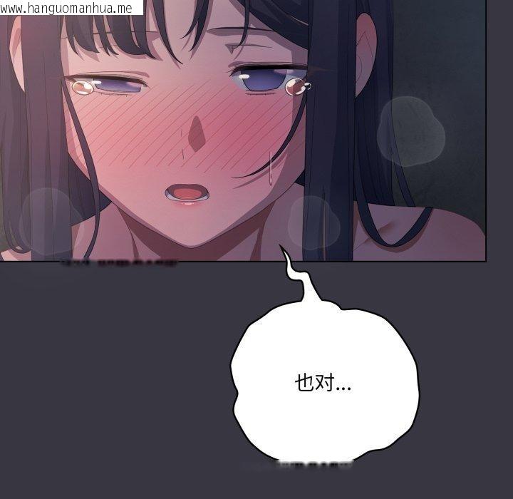 韩国漫画喵来的恋爱韩漫_喵来的恋爱-第23话在线免费阅读-韩国漫画-第29张图片