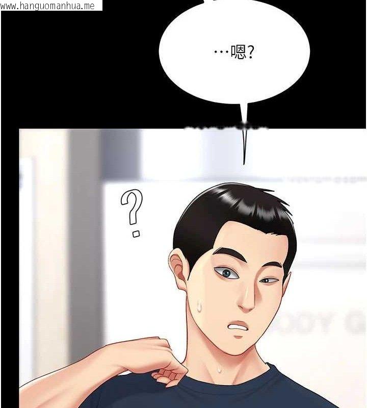韩国漫画复仇母女丼韩漫_复仇母女丼-第108话-难以捉摸的年轻鲜肉在线免费阅读-韩国漫画-第117张图片
