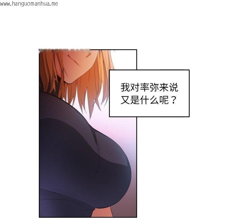 韩国漫画她的直播间韩漫_她的直播间-第16话在线免费阅读-韩国漫画-第114张图片