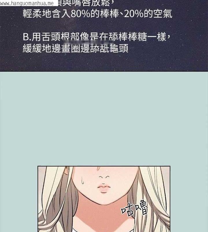 韩国漫画纵夏夜之梦(无码版)韩漫_纵夏夜之梦(无码版)-第82话-全都是我的在线免费阅读-韩国漫画-第34张图片