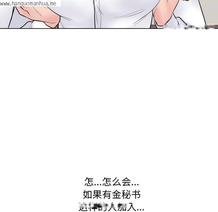 韩国漫画同事换换爱韩漫_同事换换爱-第220话在线免费阅读-韩国漫画-第103张图片