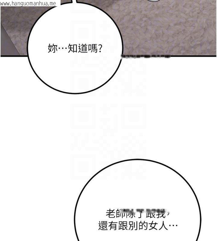 韩国漫画已婚学生想坏坏韩漫_已婚学生想坏坏-第39话-为了老师反目成仇在线免费阅读-韩国漫画-第50张图片