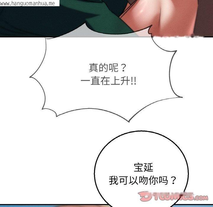 韩国漫画危险同学会韩漫_危险同学会-第72话在线免费阅读-韩国漫画-第136张图片