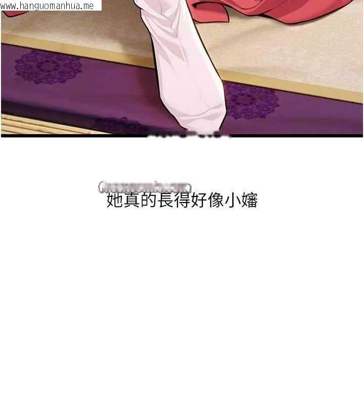 韩国漫画命运:贞洁欲女韩漫_命运:贞洁欲女-第41话-「举」事当前，爱战昏阳在线免费阅读-韩国漫画-第98张图片