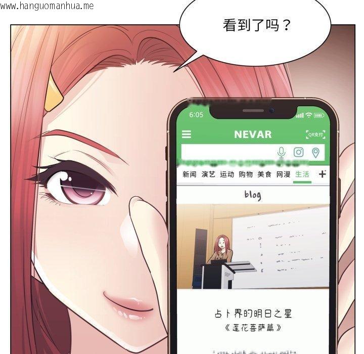 韩国漫画轻触!-解除封印韩漫_轻触!-解除封印-第13话在线免费阅读-韩国漫画-第81张图片