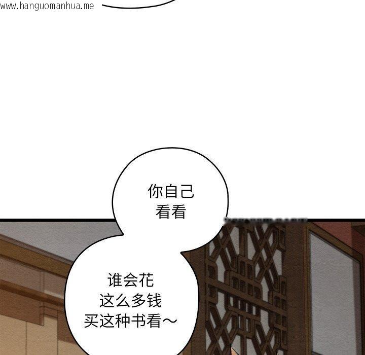 韩国漫画亲密宝鉴韩漫_亲密宝鉴-第24话在线免费阅读-韩国漫画-第163张图片
