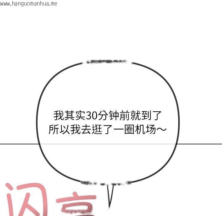韩国漫画恶女勾勾缠/难缠小恶女韩漫_恶女勾勾缠/难缠小恶女-第255话在线免费阅读-韩国漫画-第69张图片